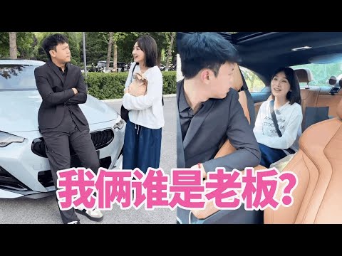 搞笑女和总裁老板出差！老板夹菜我转桌，老板开门我上车！【路曼LuMan】