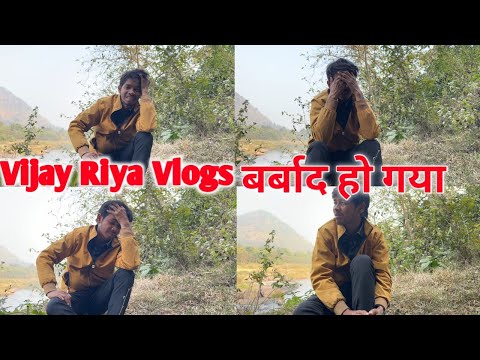 Vijay Riya Vlog बर्बाद