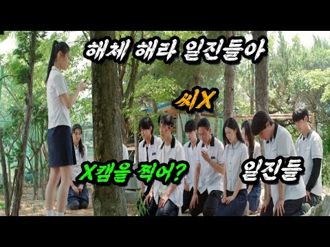 하필이면.. 💥극강의 싸움 고수 강력계 형사💥의 딸을 건드려버린 일진들의 최후(feat.삼가 고인의 명복을 빕니다.)