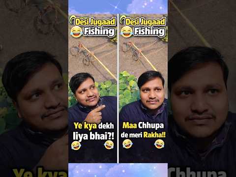 Aaj Pehli Baar Dekha Aisa Fishing Jugaad 🎣 #funny #fishing #shorts
