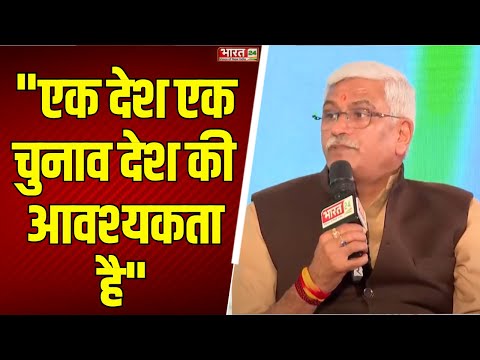 Gajendra Singh Shekhawat on One Nation One Election: "एक देश एक चुनाव देश की आवश्यकता है"