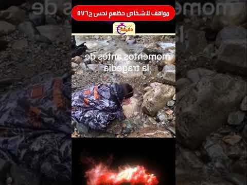 مواقف لاشخاص حظهم نحس ج576