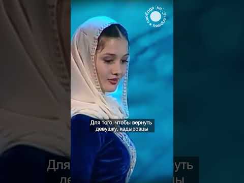 Как Кадыров контролирует звезд? Хеда Хамзатова Часть 1 #кадыров #хедахамзатова #чечня