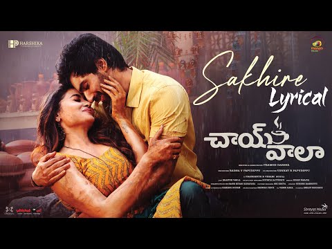 SAKHIRE Lyrical Video | Chai Wala Telugu Movie | Shiva Kandukuri | Teju Aswhini | Kapil Kapilan