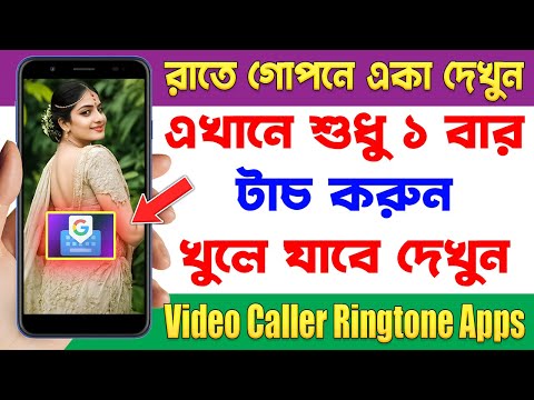 এখানে শুধু ১ বার টাচ করুন খুলে যাবে দেখুন | Top 1 Best Android Apps - November 2024!