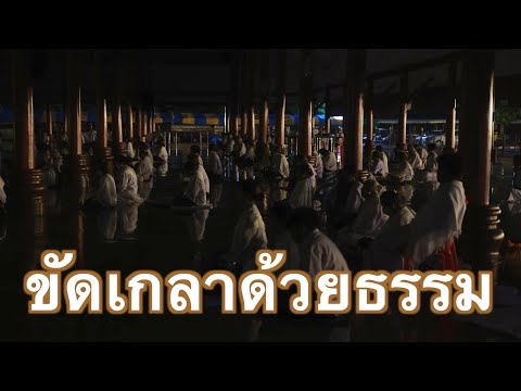 พระอาจารย์สุธรรมสุธัมโมขัดเกลาด้วยธรรมวัดป่าบ้านตาดวันที่๑๗ก