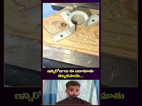 ఒకేఒక్క పైప్ ముక్కతో..ఇంత లాభమా #facts #intrestingfacts #telugu #explore #comedy