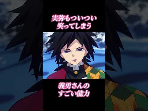 鬼滅の刃 アニメ 柱稽古編 8話 水柱 冨岡義勇 水の呼吸 凪 きめつのやいば ネタバレ 考察 解説 不死川実弥 甘露寺蜜璃 伊黒小芭内 時透無一郎 胡蝶しのぶ 炭治郎 鬼舞辻無惨 お館様 産屋敷耀哉