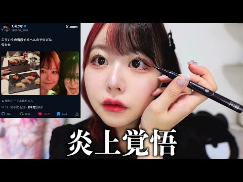 【匂わせ】たぬかなちゃんの件