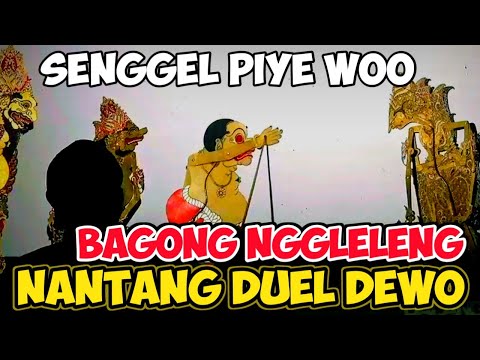 BAGONG NGGLELENG WANI NANTANG DUEL DEWO⚜️PAGELARAN WAYANG KULIT KI SENO NUGROHO#wayangkulit#wayang