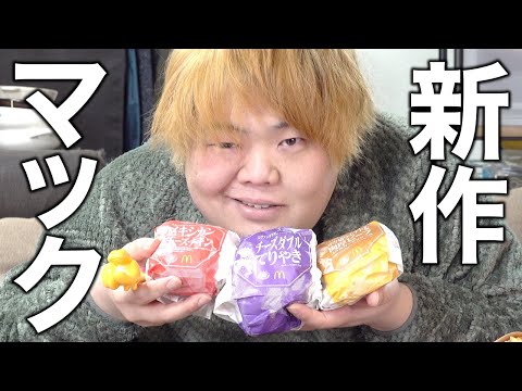 マックの新作を爆食い！エヴァンゲリオンバーガーよりまさかのアレが一番驚きの旨さだったwww 今回も最初から猫います【正直レビュー】