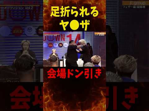 残忍すぎる参加者…