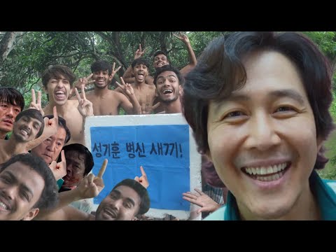 성기훈아 부끄러운 줄 알아야지🤣🤣