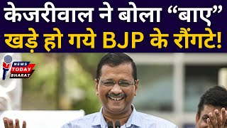केजरीवाल की स्पीच से खड़े हो गये BJP के रौंगटे!| Modi | BJP | Kejriwal | AAP | 2025 | Gujrat | News