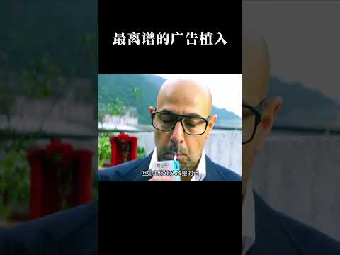 电影中最离谱的广告植入，投资数百万却连个影子都找不到？ #变形金刚 #科幻 #好莱坞大片