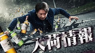 [ウイスキー] 山崎＆白州ミニボトルのコンビニ入荷情報 / 小瓶活用法 [サントリー]