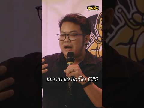ทางออกเดียวที่ทำได้ l เบ๊นอาปาเช่ #ยืนเดี่ยว #สแตนอัพคอมเมดี้