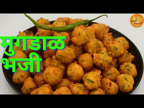 गाड्यावर मिळते तशी गोलगोल लुसलुशीत मुगडाळ भजी कशी करायची? | मुग डाळ भजी आणि चटणी | Moong Dal Pakode