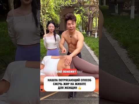 МОДНЫЙ В КИТАЕ, СПОСОБ СЖИГАНИЯ ЖИРА, СТАЛ ПОПУЛЯРНЫЙ И В ОСТАЛЬНОМ МИРЕ