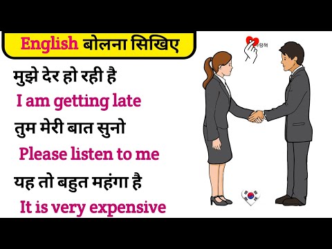 English Speaking Learning || Spoken English || Daily use English Sentences