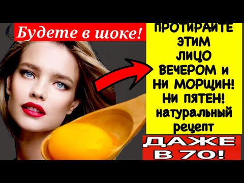 ДАЖЕ В 75 КОЖА БЕЗ МОРЩИН! ЭТО ТАК ПРОСТО! 2 ЛУЧШИХ РЕЦЕПТА!