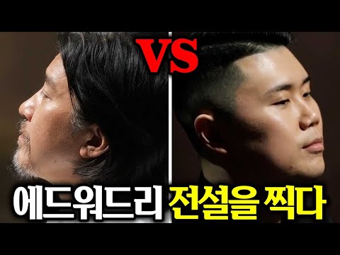 백악관 국빈 만찬 쉐프 '백수저 에드워드 리'가 '흑수저 이균'이 되어 오직 한국 요리만으로 대결을 펼치며 레전드를 찍었다 [파트1+파트2]