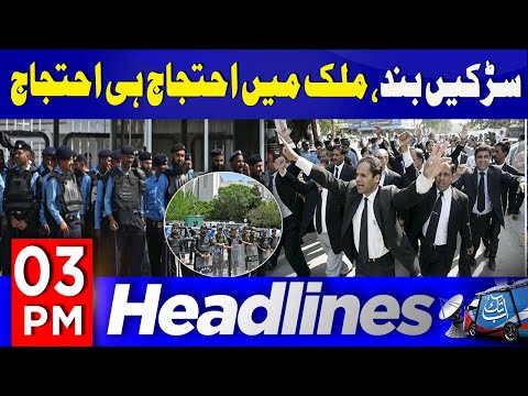 Lawyer Protest In Islamabad | Supreme Court Latest Updates | 3 PM Headlines | 10 Feb 2025 | Abbtakk