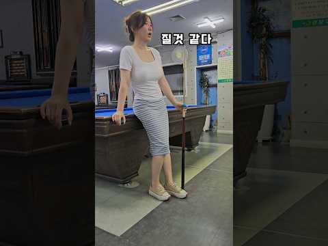 동네당구장 "카맨과 마넌빵? 과연 승자는?"