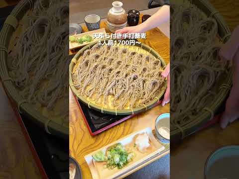 【賞味期限1分】埼玉トップレベルの蕎麦屋