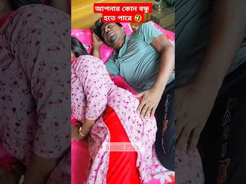 বাসের কন্টাকটার 🤣 Comedy Video #viralshort #vuralshorts #viralvideo