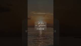 {الَّذِينَ آمَنوا وَتَطْمئِن قُلُوبُهم بِذِكْرِ اللّهۗ أَلَا بِذِكْرِ اللَّهِ تَطْمَئِنُّ الْقُلُوب}
