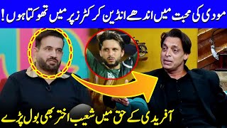 Shoaib Akhtar Finally Speaks Out In Favor Of Afridi | Shocking Twist | Irfan Pathan | EL2Q