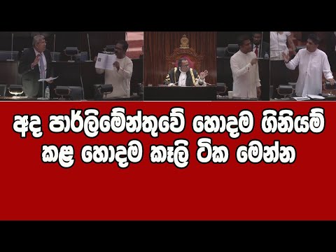 මේ යන්න හදන්නේ පරණ මිරිස්කුඩු සීන් එකටමද?