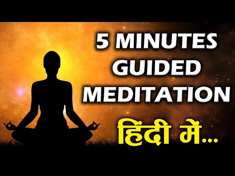 5 Minute Guided Meditation Hindi | Guided Meditation | Meditation For Beginners | My Knowledge Book