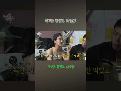 떡복이를 못 먹는 한효주 (ft.최수영)