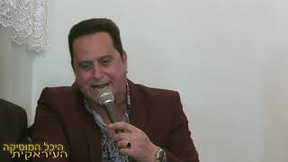 اغاني عراقية قديمة اغاني عراقية تراثية Old Iraqi Songs  יוסף בגדדי חפלה עירקית שמחה 2