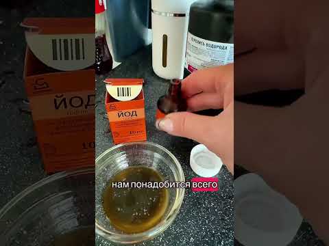 Peroxide and Iodine: The Cleaning Duo That Transforms Your Kitchen! ๐ณโจ