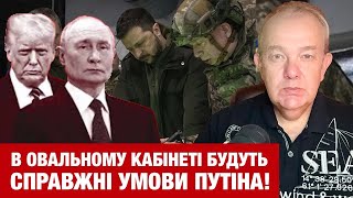 ПОНЕДІЛОК2.0: ГАРАНТІЯ БЕЗПЕКИ УКРАЇНИ #1! На це готовий Зеленський? Китай у грі Трампа з Путіним!
