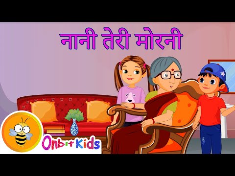 Nani Teri Morni Ko Mor Le Gaye @onbitkids-hindi