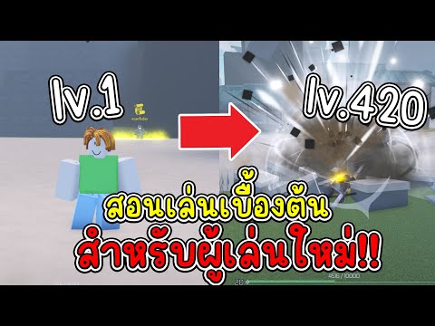 พลังไหนดีที่สุด ระบบเกมนี้เป็นยังไง!? | Jujutsu Infinite