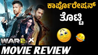 WAR 2 Movie Review