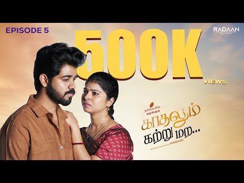 Kadhalum Katru Mara - EPISODE 5 | Tamil Romantic WebSeries | Ansari | Vittal | Sangeetha | Diya