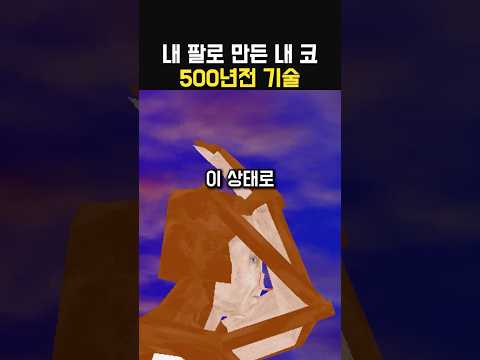 내 팔로 만든 내 코