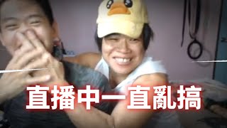 直播時爸爸亂入！場面一度失控…【小峰】