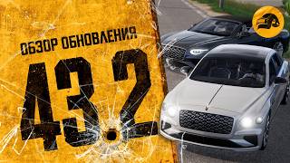 Обновление 43.2 | PUBG: BATTLEGROUNDS