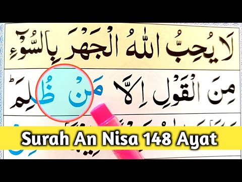 004 Surah An Nisa ayat no 148 || learn with Ahkamo tajweed easy way || Learn Quran with tajweed