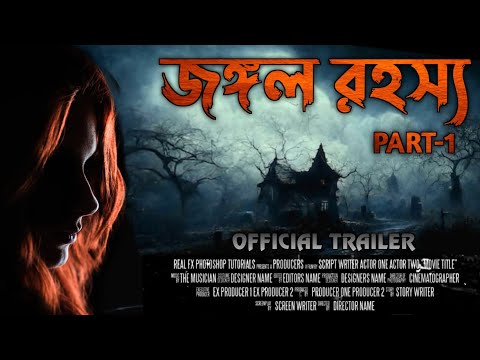 Jungle Rohosoo (Bengali) | Official Bengali Trailer | SS Films | Sayan | Shubhrajit | Satyajit.