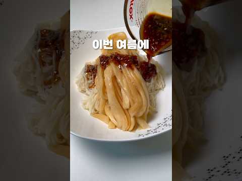 설마간장비빔국수 #비빔국수 #류수영 #레시피