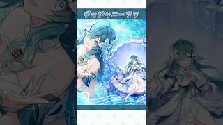 ヴォジャニーツァ | 7.1予告番組ハイライト【原神】