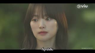 เมื่อรักแรกกลับมา ทำให้ใจเต้นแรงอีกครั้ง | My Youth วัยเยาว์ของสองเรา | Full EP #ดูได้ที่Viu